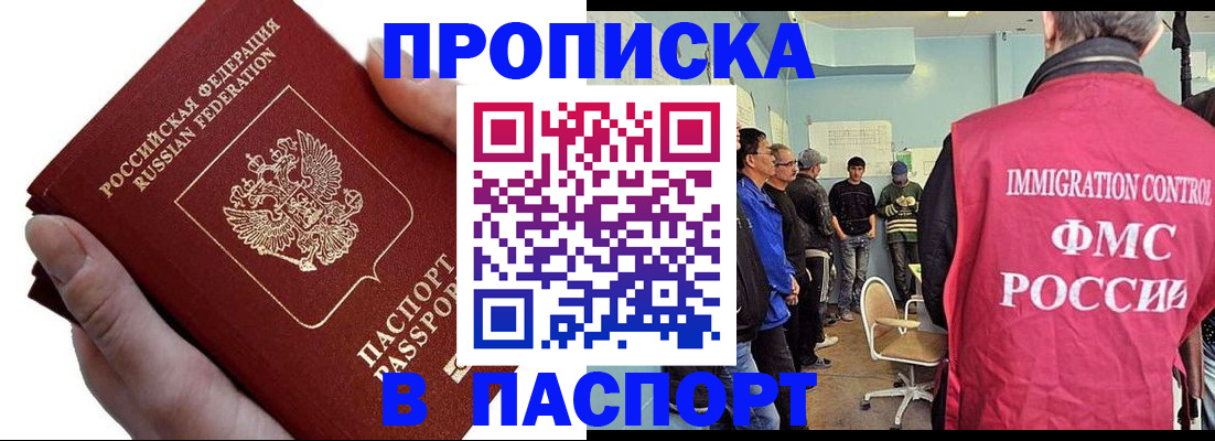 временная регистрация собственник в Саранске