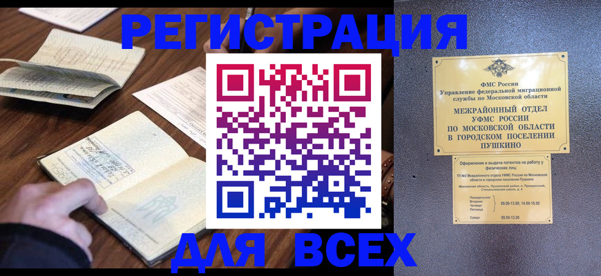 регистрация для школы в Саранске