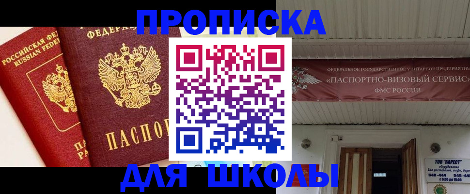 прописка для кредита в Саранске