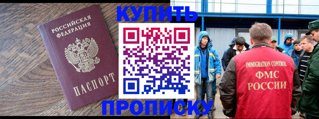 регистрация в Саранске