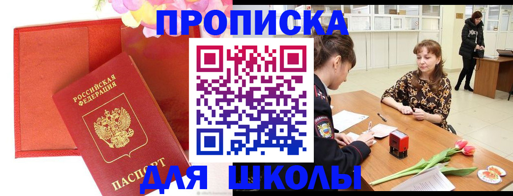 временная регистрация гарантия в Саранске