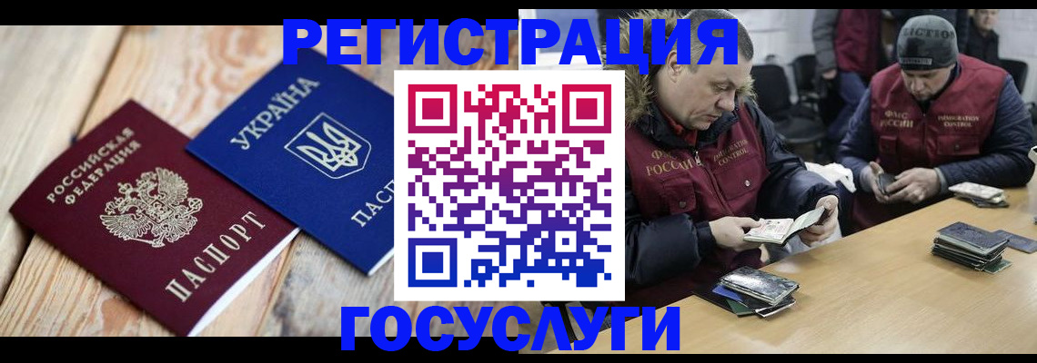 прописка 2025 в Саранске